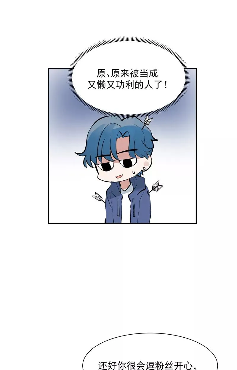 第二季 第122话 锦鲤 第12页