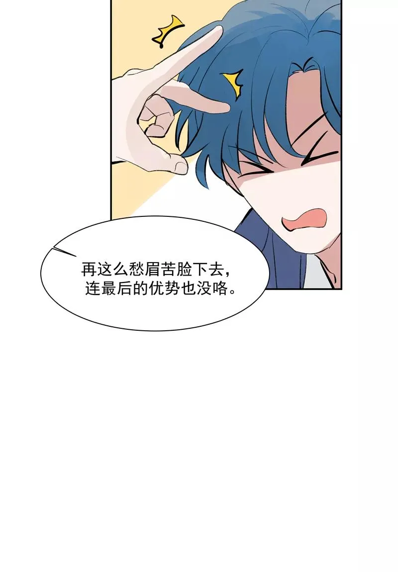 第二季 第122话 锦鲤 第14页