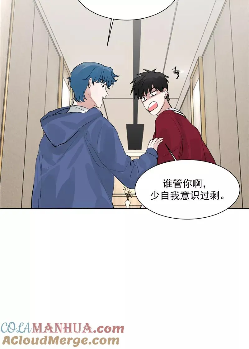 第二季 第122话 锦鲤 第16页