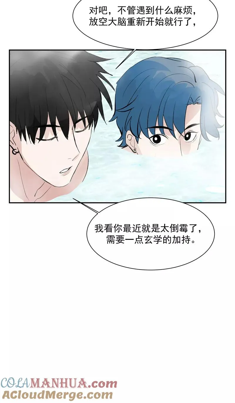 第二季 第122话 锦鲤 第19页