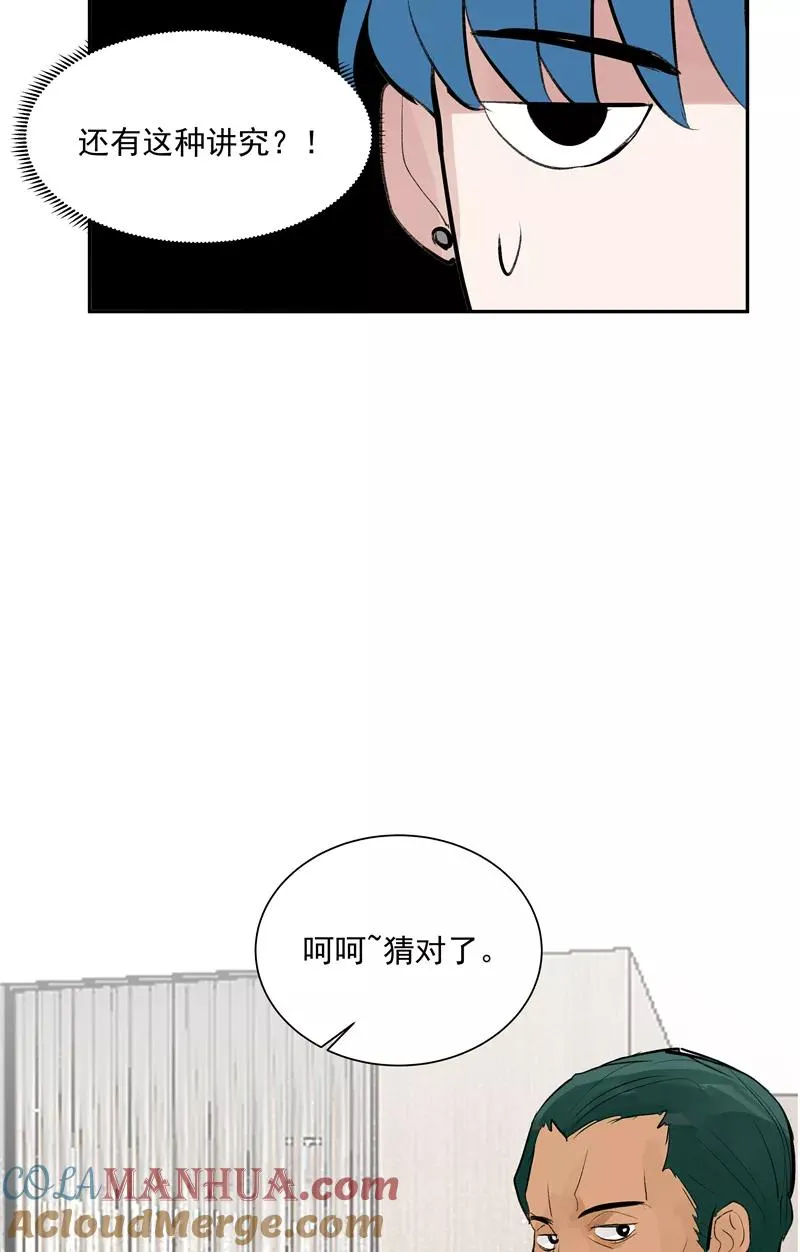 第二季 第122话 锦鲤 第34页