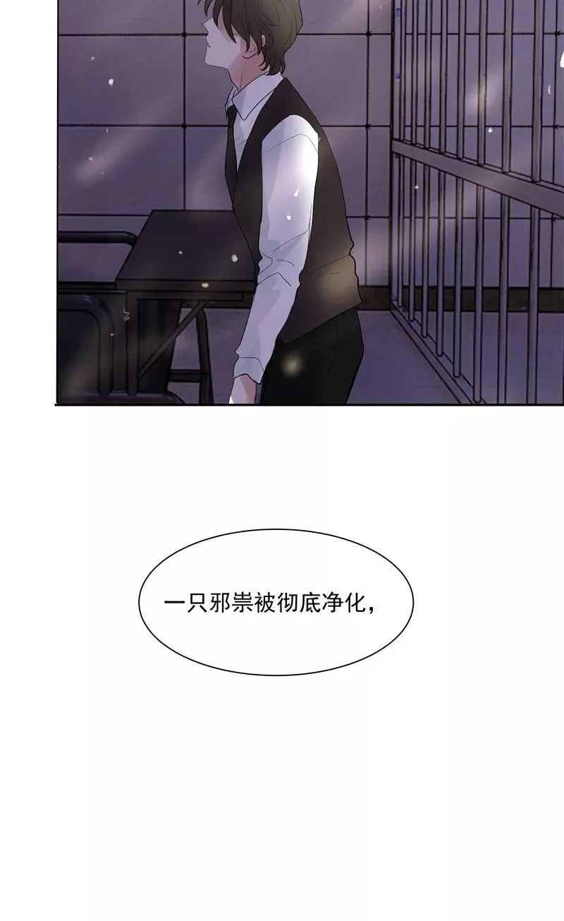 第二季 第122话 锦鲤 第48页