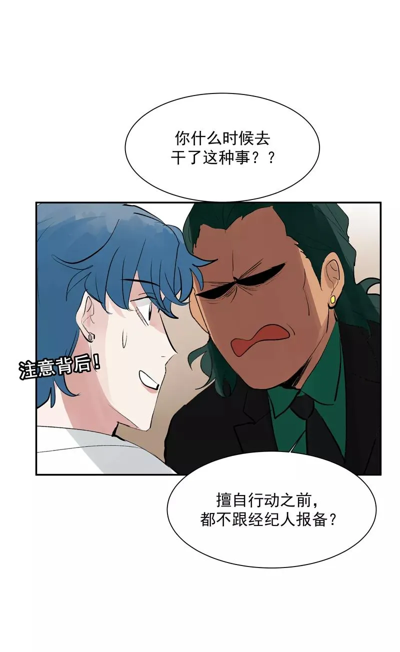 第二季 第123话 闭门思过 第3页