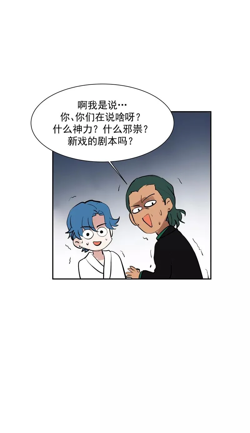 第二季 第123话 闭门思过 第5页