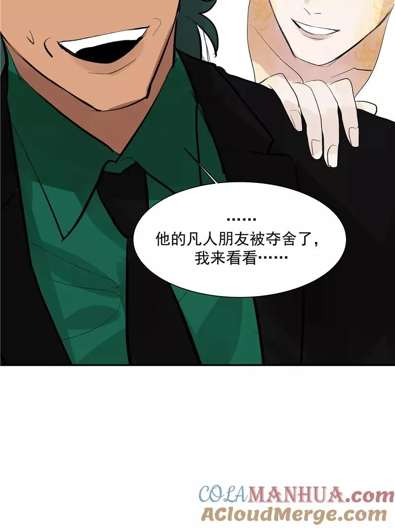 第二季 第123话 闭门思过 第7页