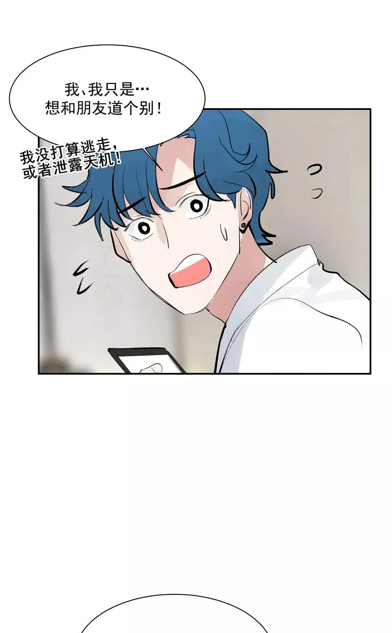 第二季 第123话 闭门思过 第11页