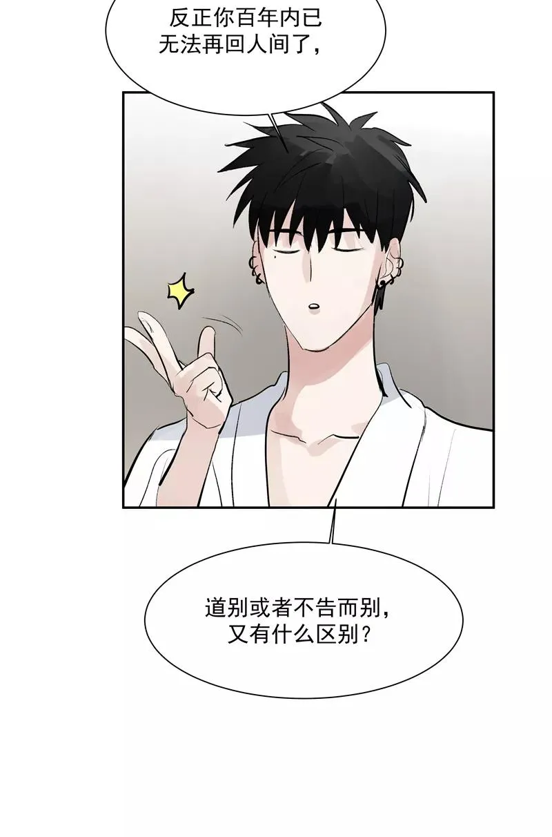 第二季 第123话 闭门思过 第12页