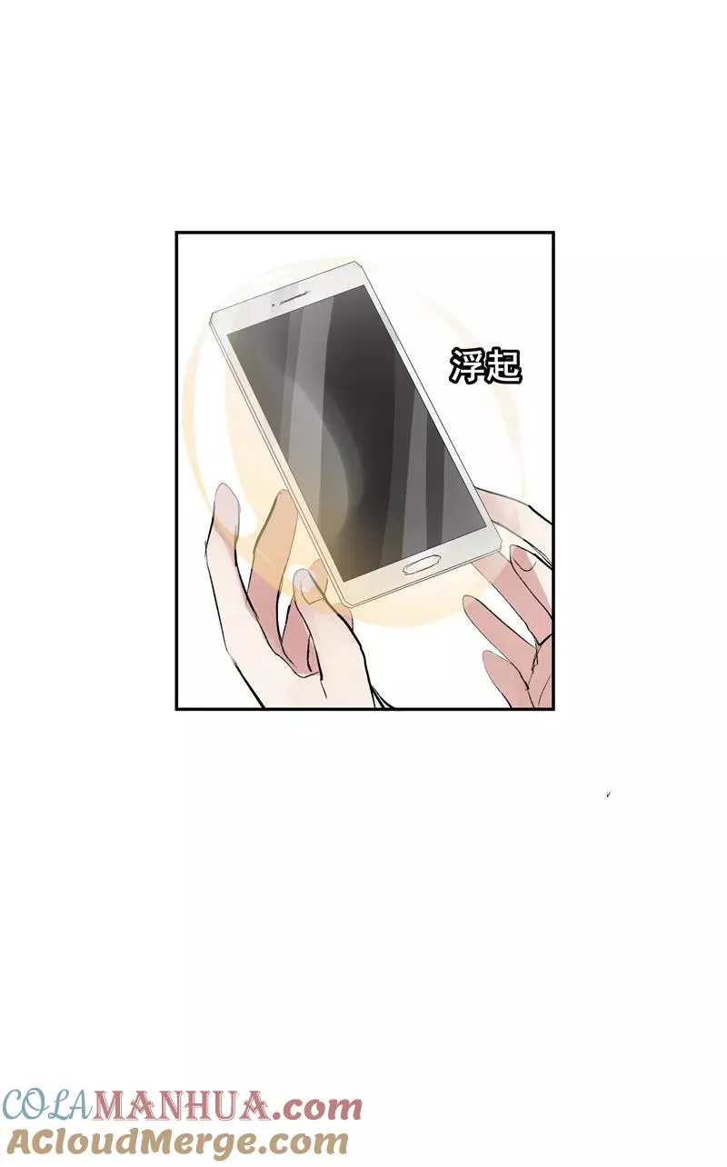 第二季 第123话 闭门思过 第13页
