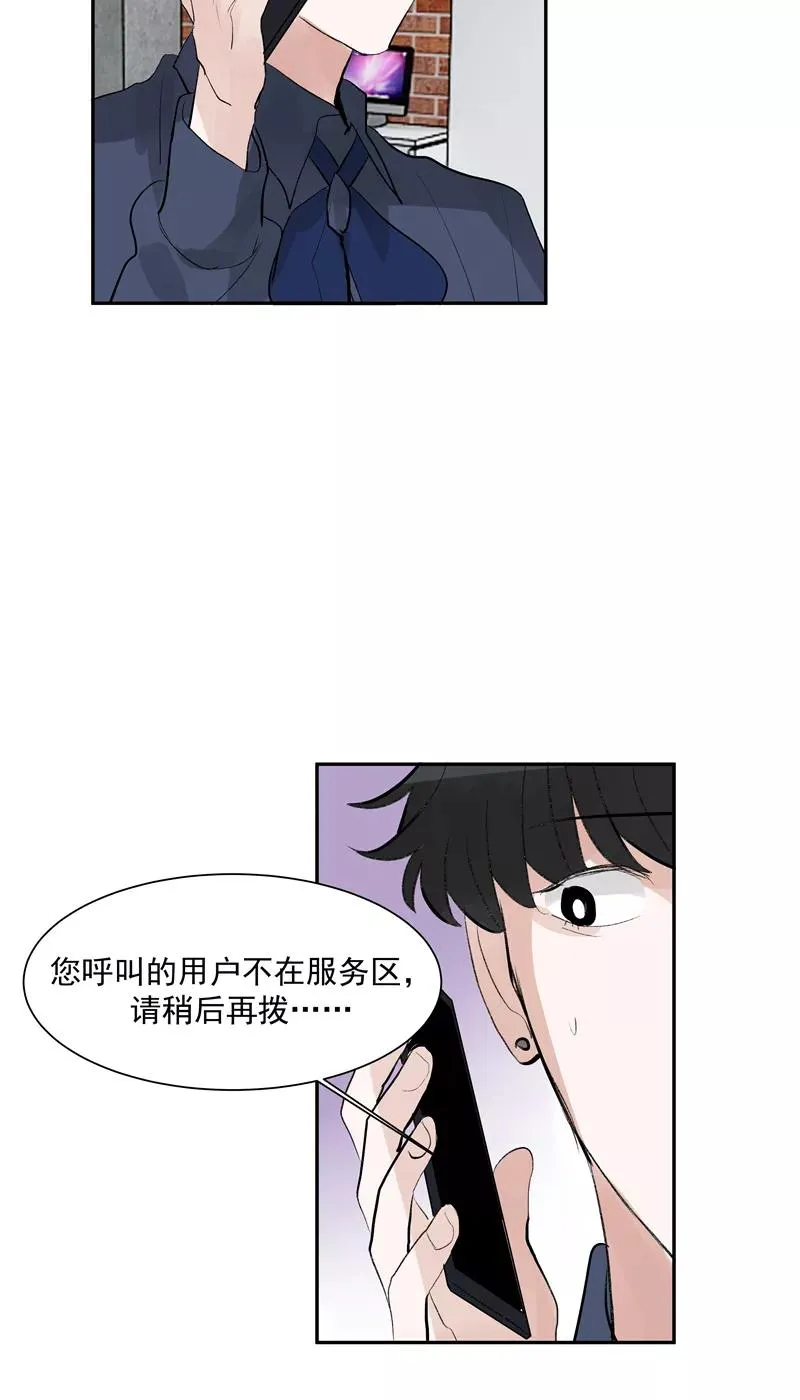 第二季 第123话 闭门思过 第18页