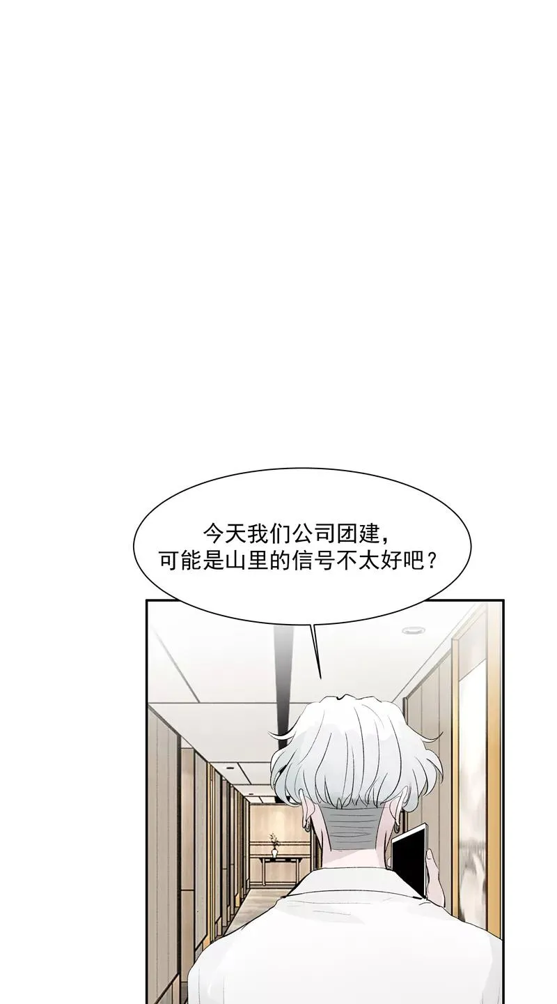 第二季 第123话 闭门思过 第20页