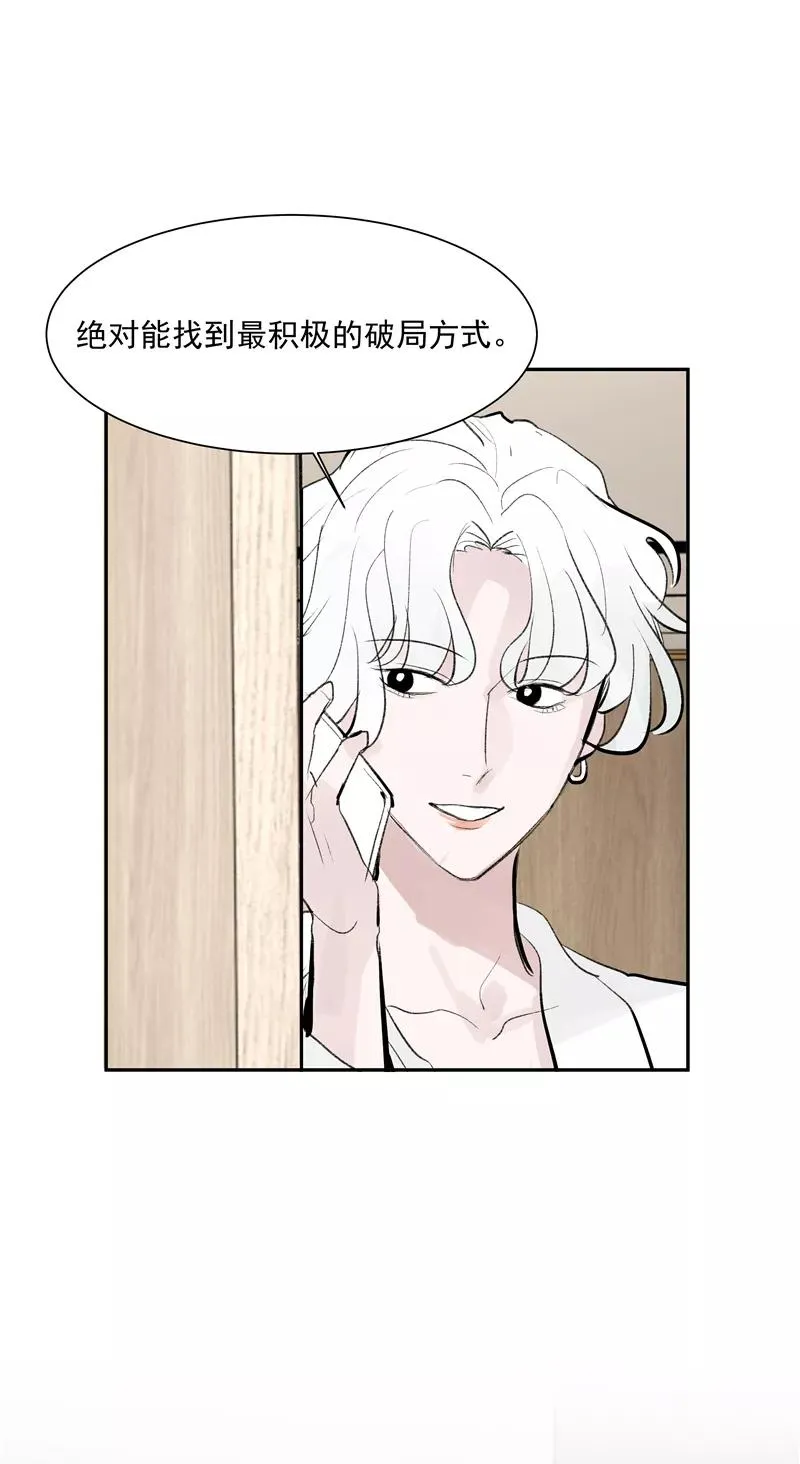 第二季 第123话 闭门思过 第23页