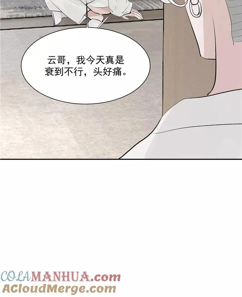 第二季 第123话 闭门思过 第25页