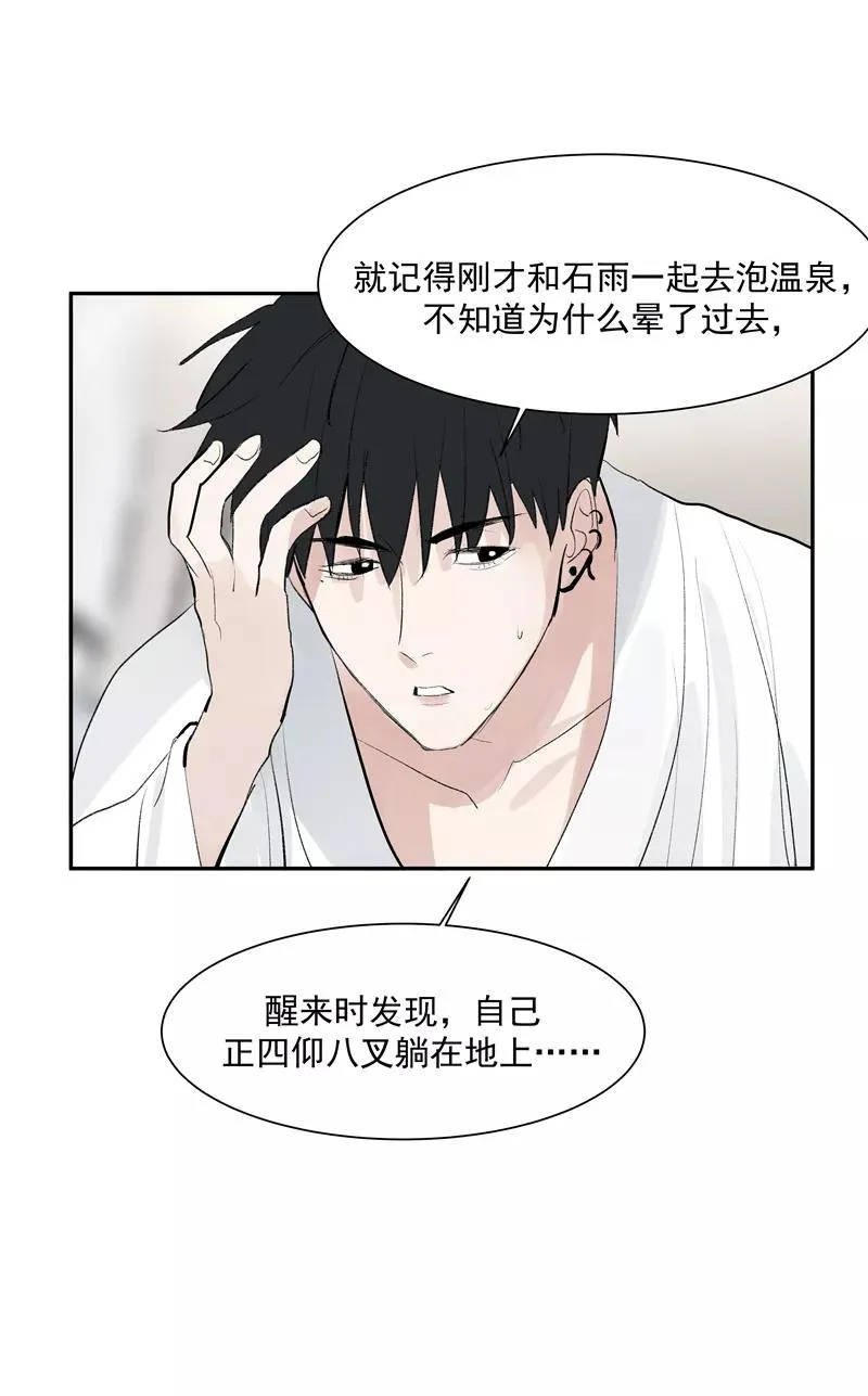 第二季 第123话 闭门思过 第26页
