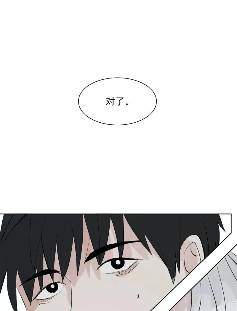 第二季 第123话 闭门思过 第27页