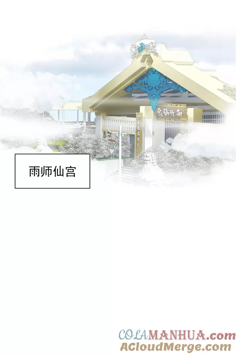 第二季 第123话 闭门思过 第31页