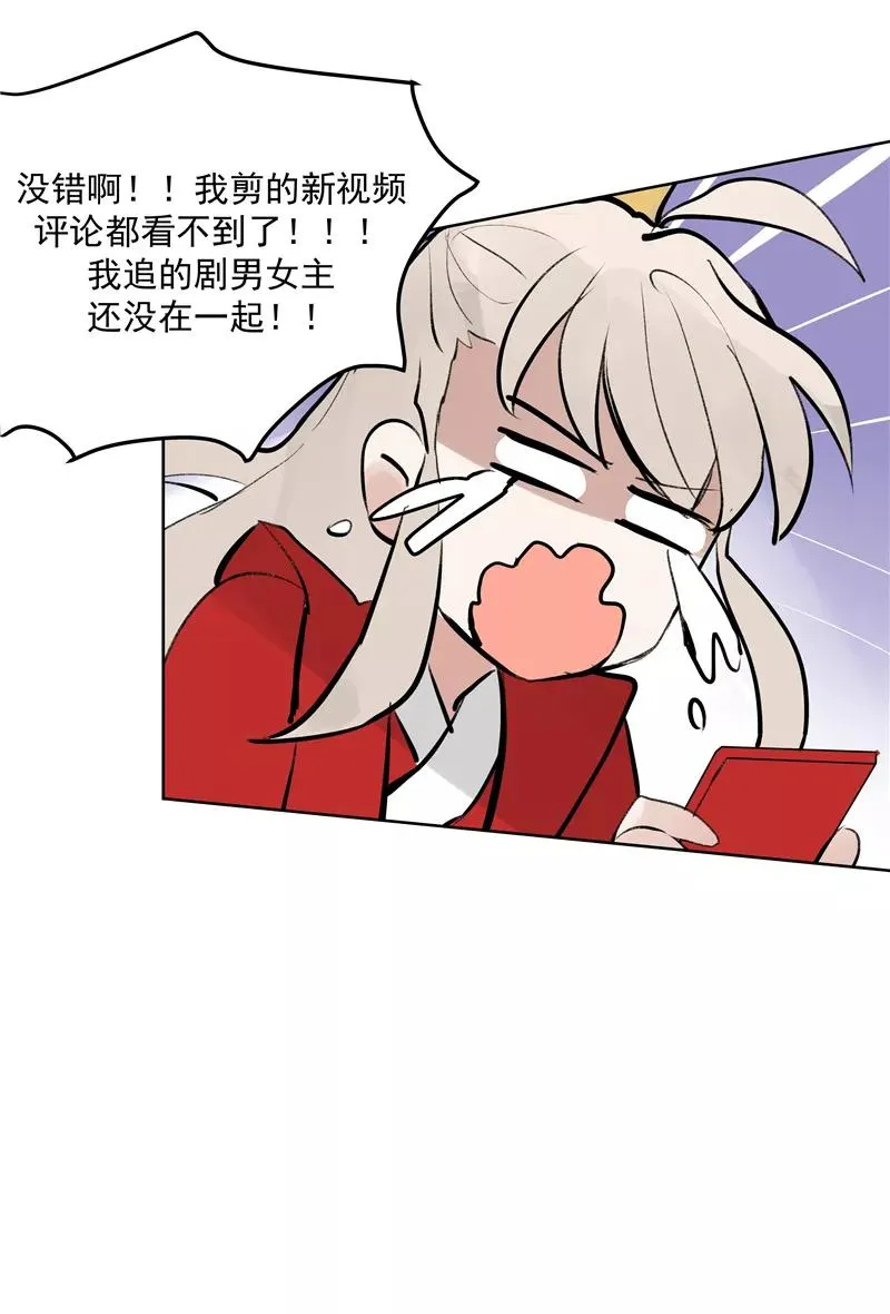 第二季 第123话 闭门思过 第33页