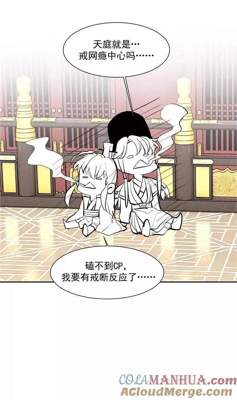 第二季 第123话 闭门思过 第34页