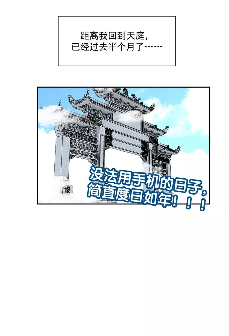 第二季 第123话 闭门思过 第36页