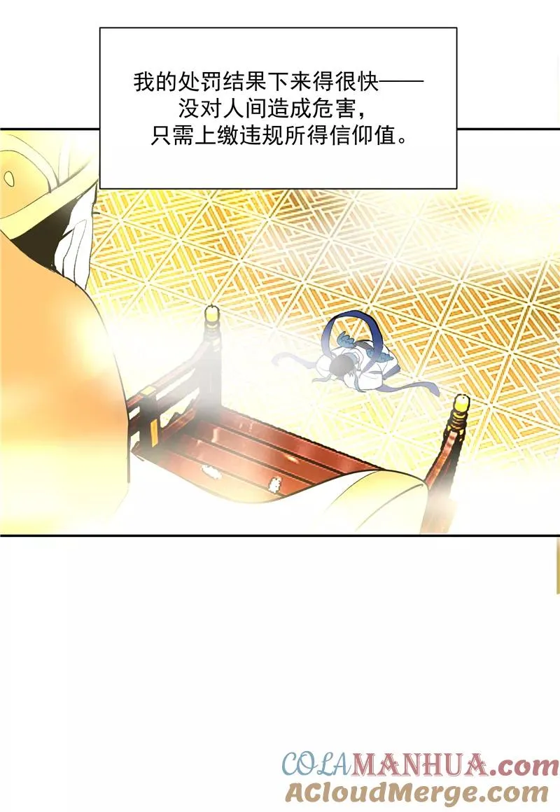 第二季 第123话 闭门思过 第37页