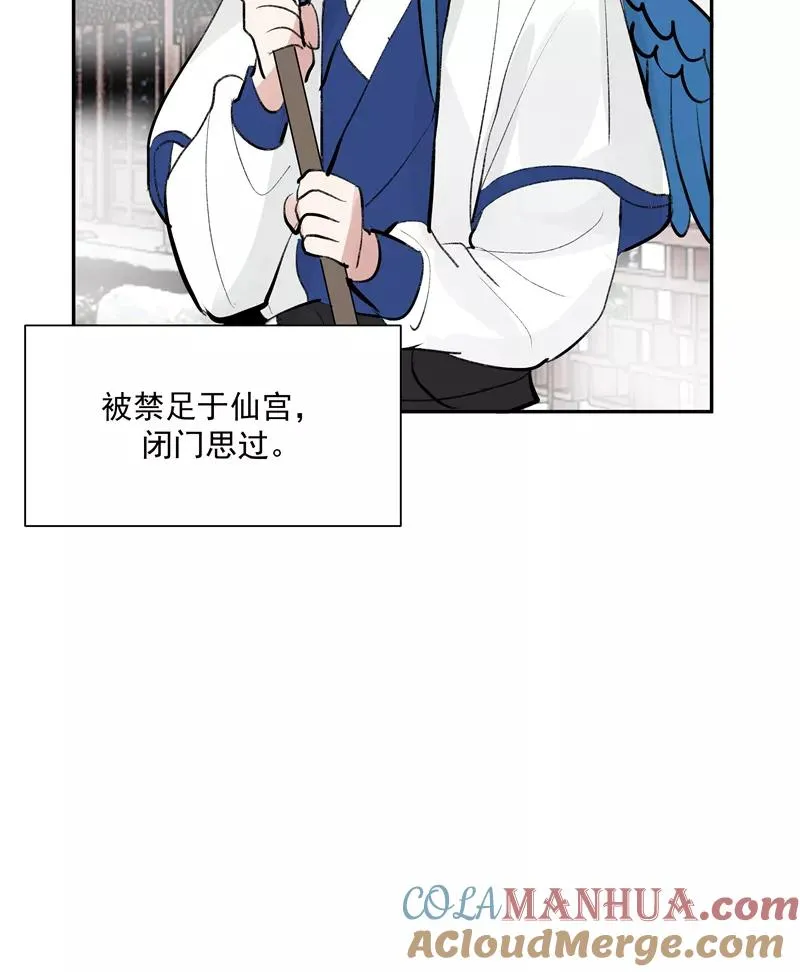 第二季 第123话 闭门思过 第40页