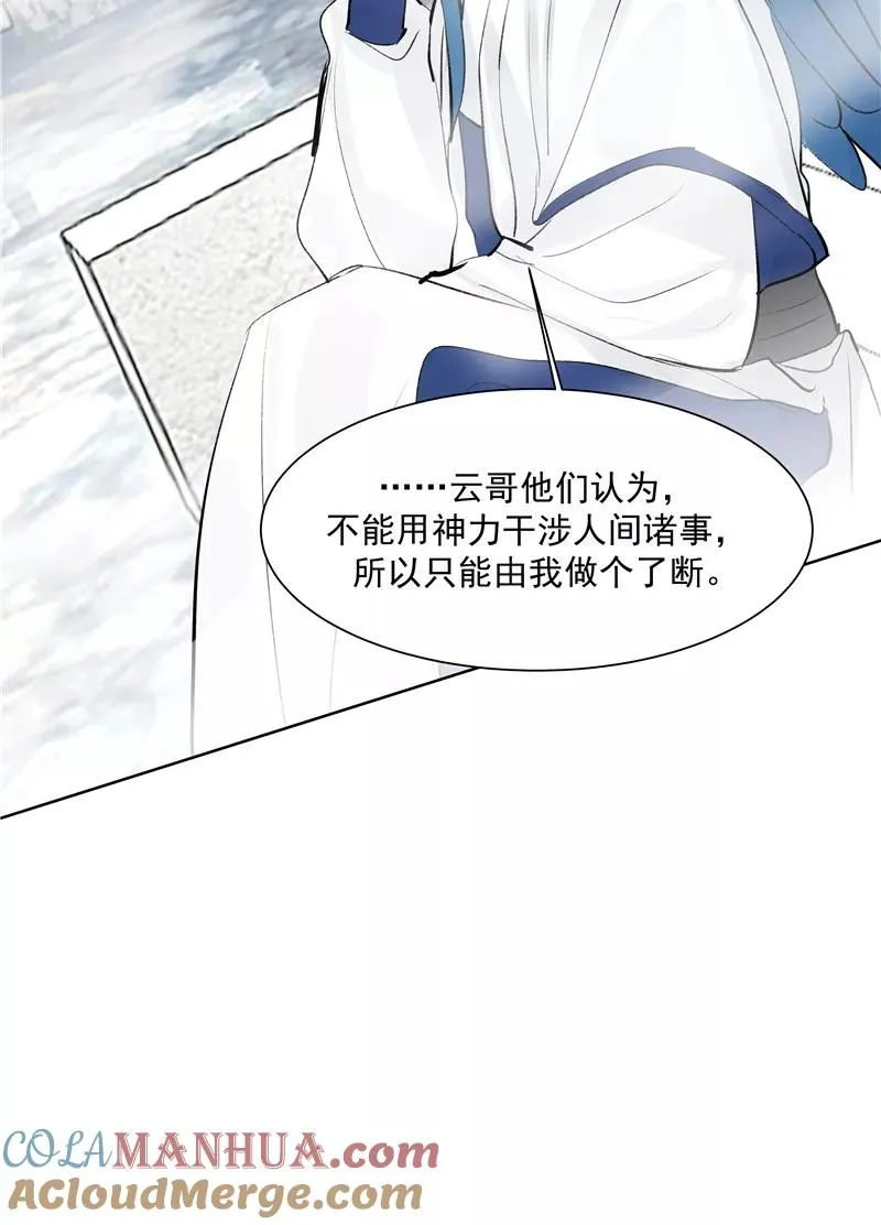 第二季 第123话 闭门思过 第43页