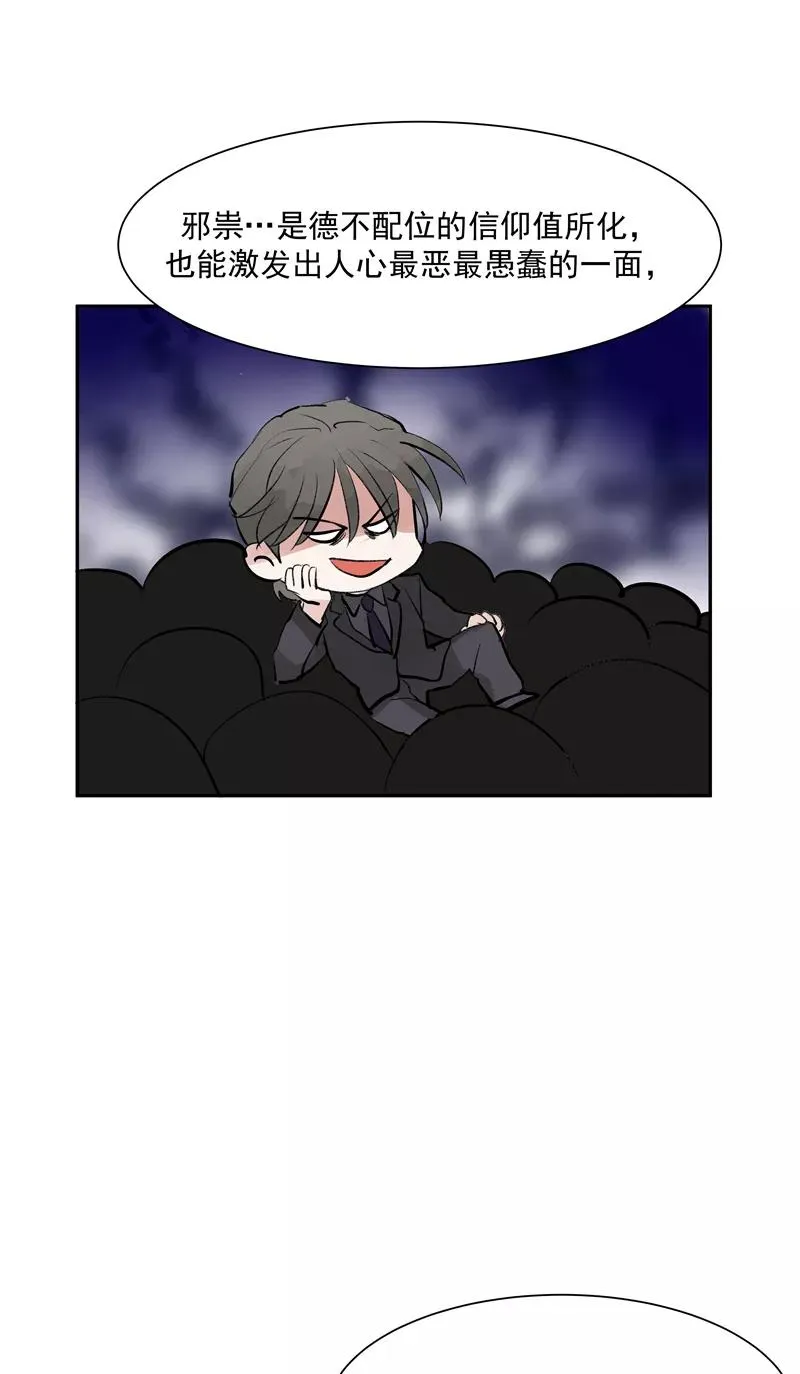 第二季 第123话 闭门思过 第44页