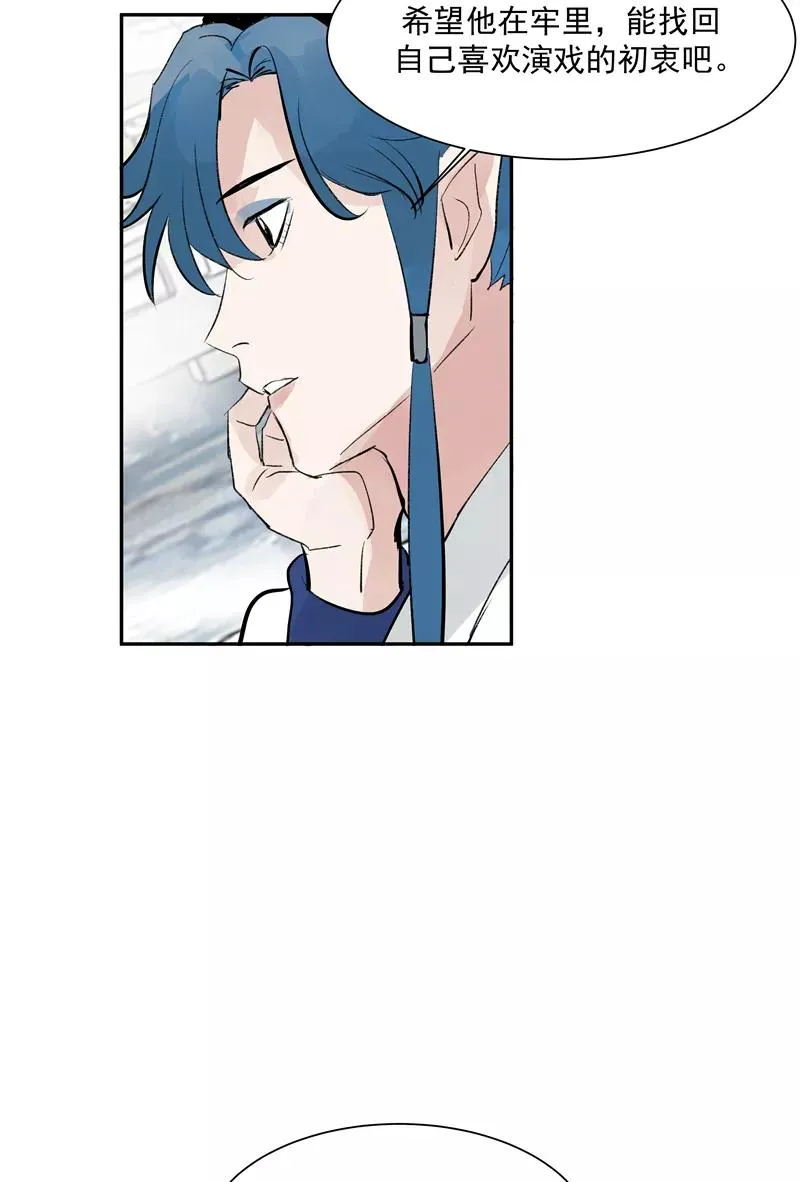 第二季 第123话 闭门思过 第45页