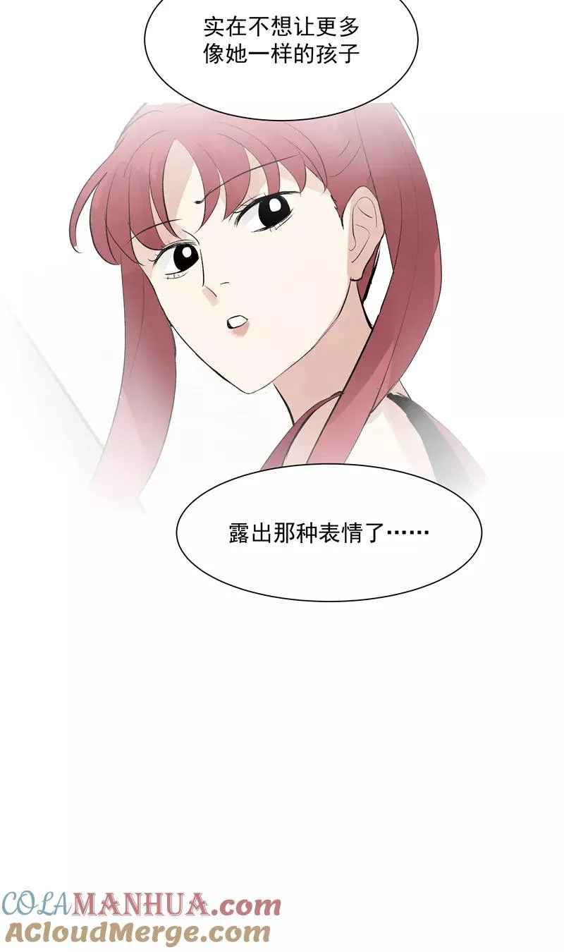 第二季 第123话 闭门思过 第46页