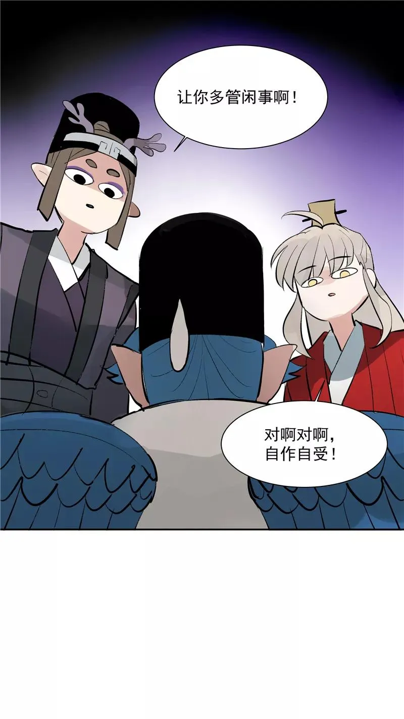 第二季 第123话 闭门思过 第47页