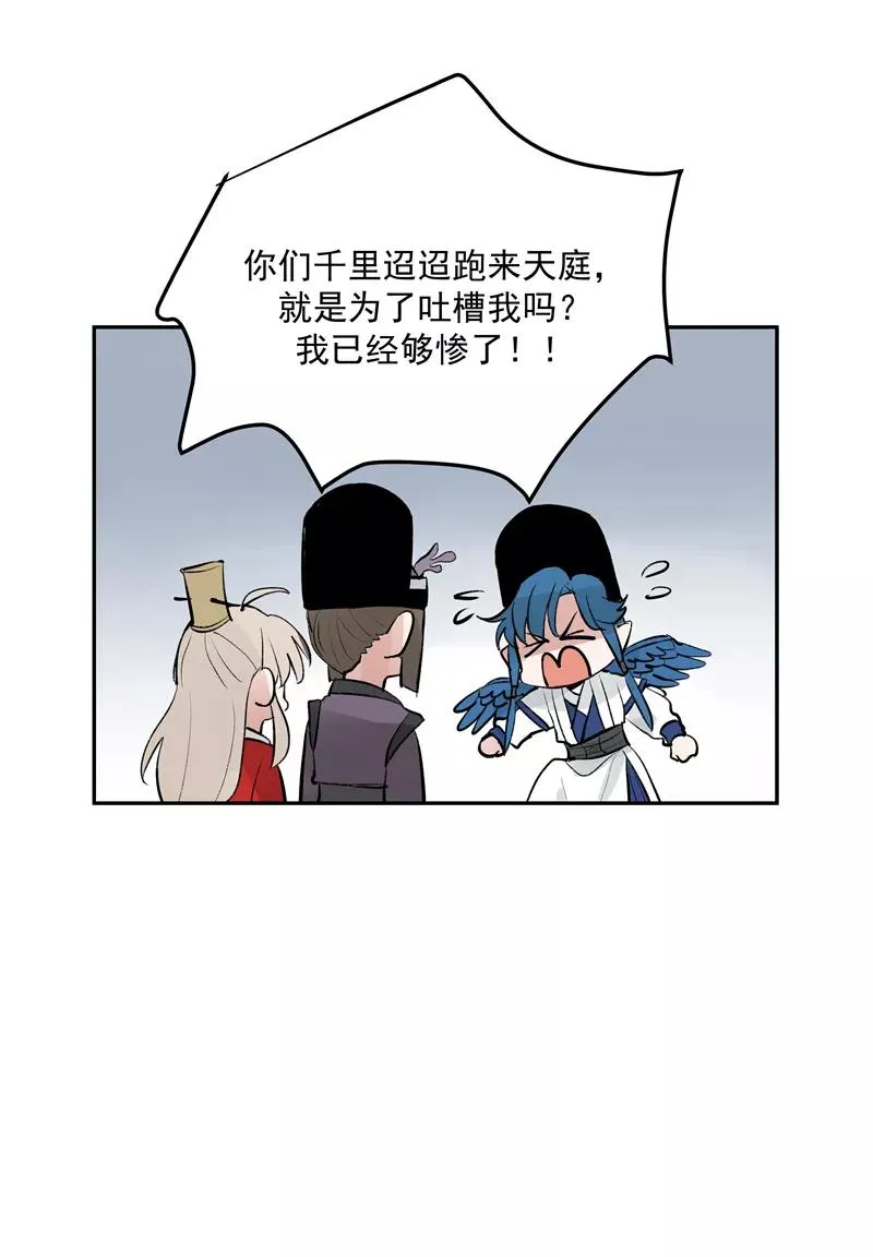 第二季 第123话 闭门思过 第48页