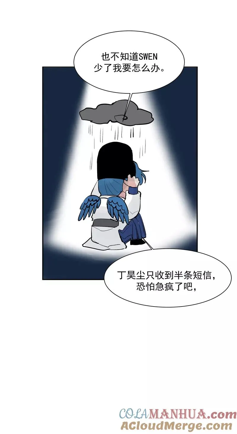 第二季 第123话 闭门思过 第49页