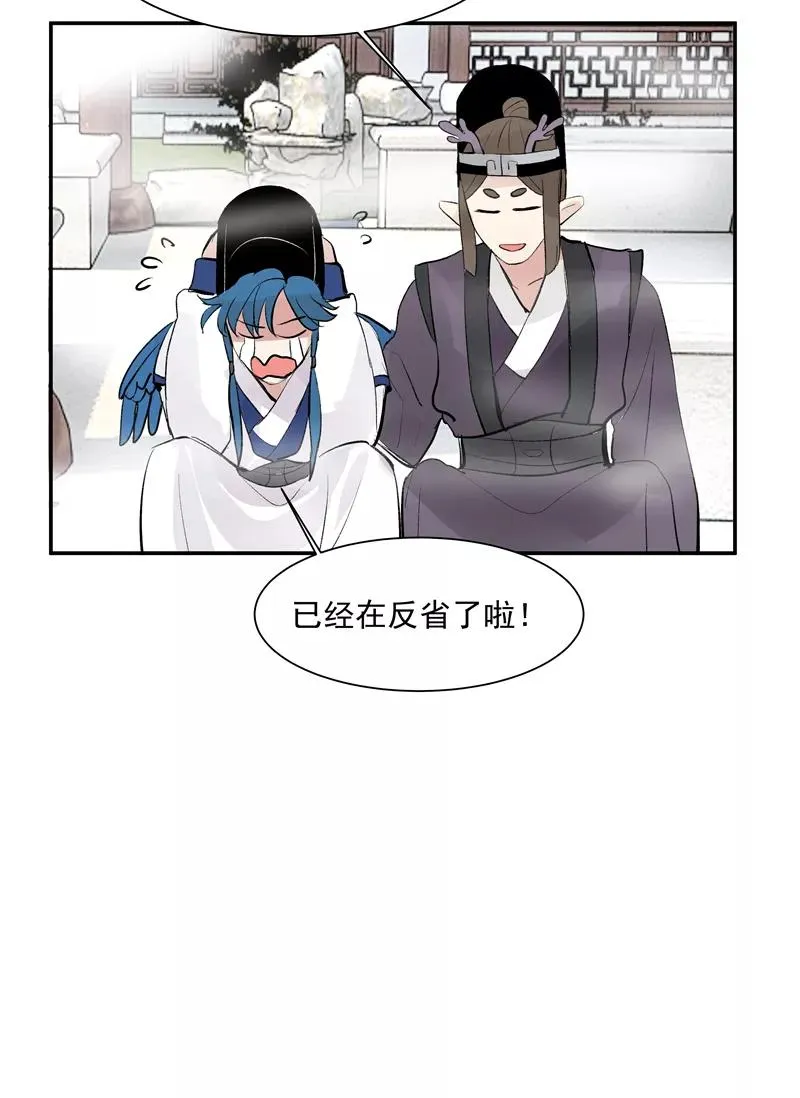 第二季 第123话 闭门思过 第51页