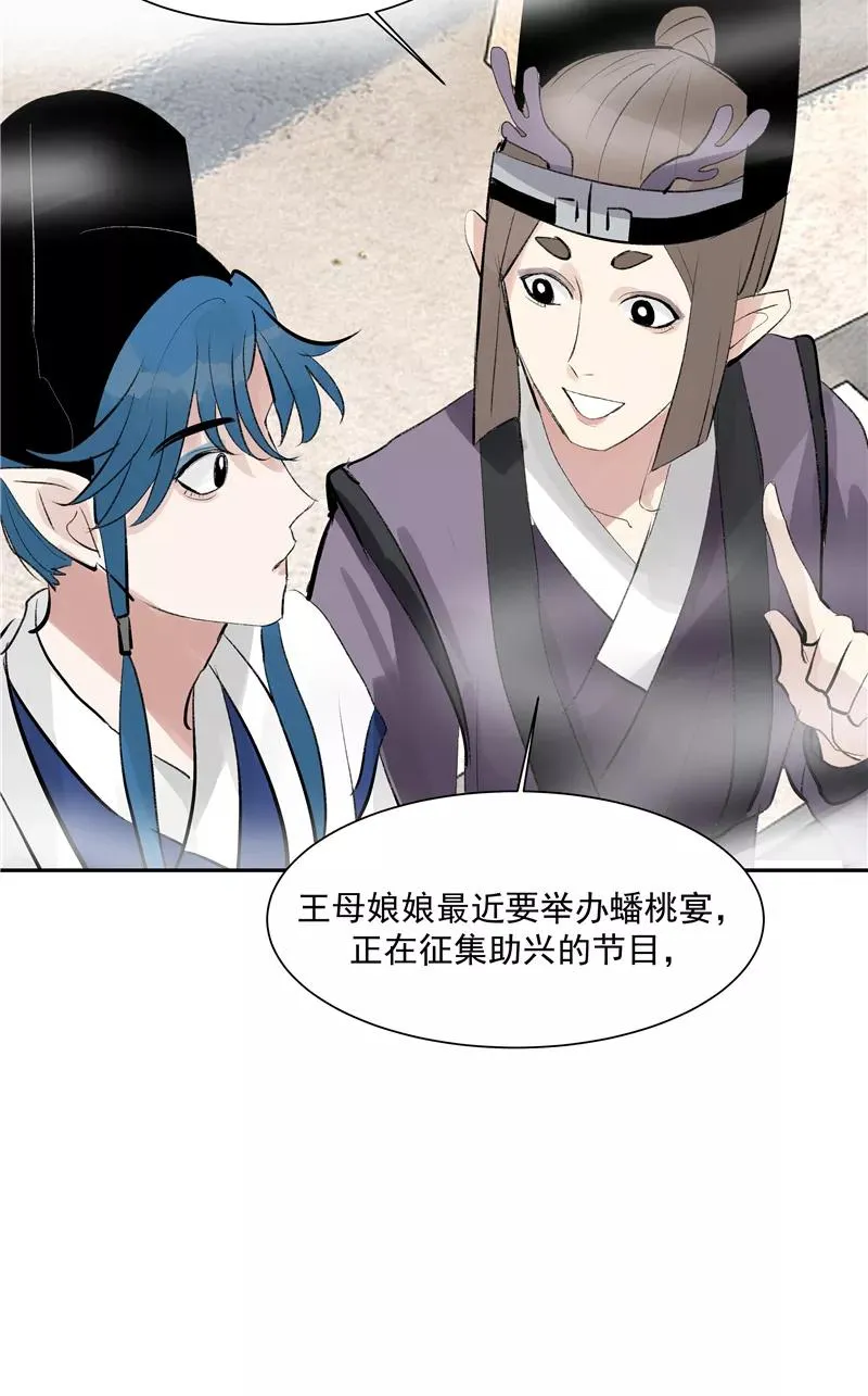 第二季 第124话 天色组 第4页