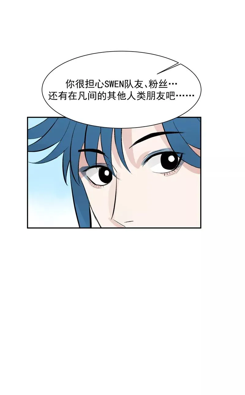 第二季 第124话 天色组 第8页