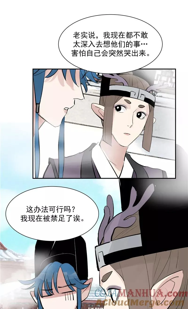 第二季 第124话 天色组 第9页