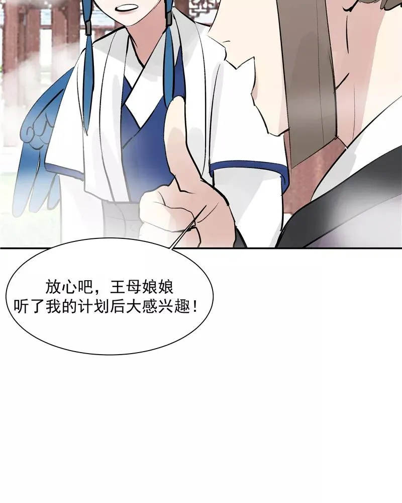 第二季 第124话 天色组 第10页