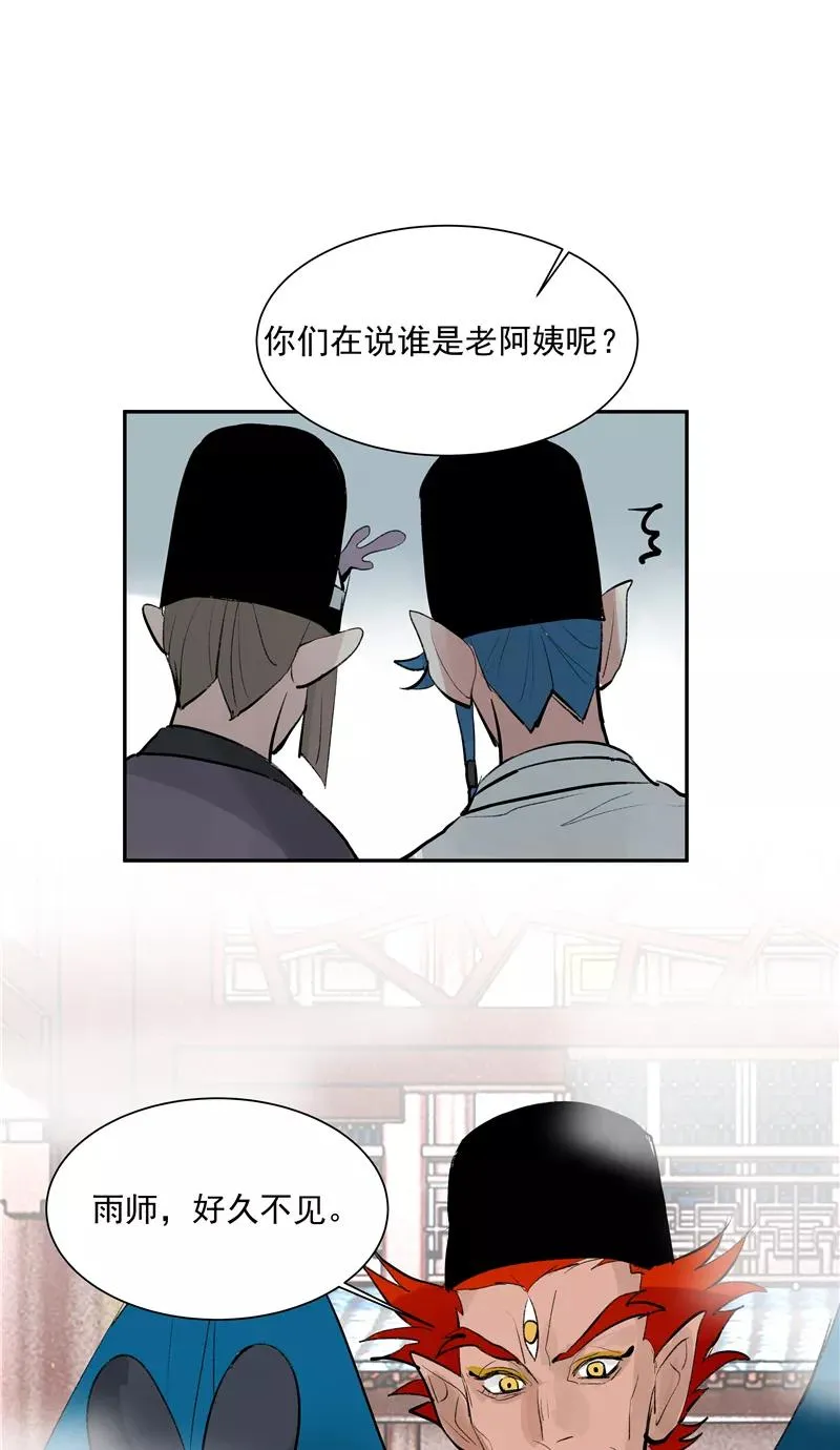 第二季 第124话 天色组 第12页