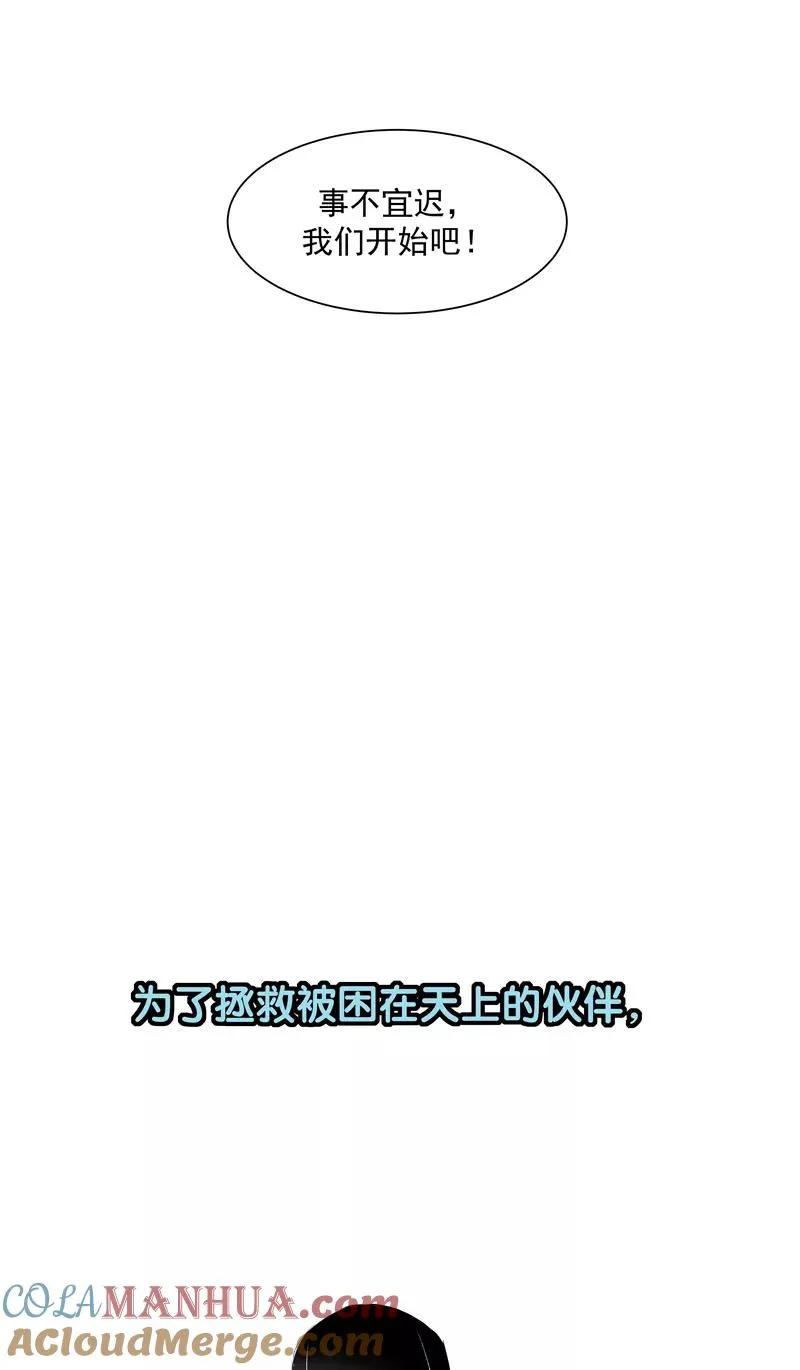 第二季 第124话 天色组 第15页