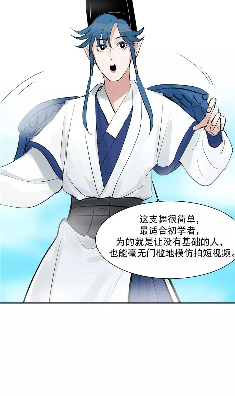 第二季 第124话 天色组 第16页