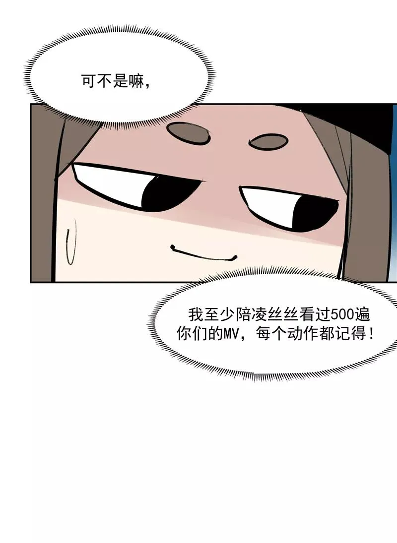 第二季 第124话 天色组 第18页