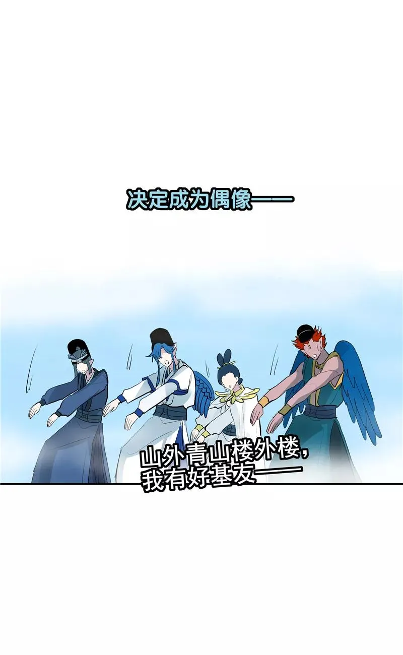 第二季 第124话 天色组 第20页