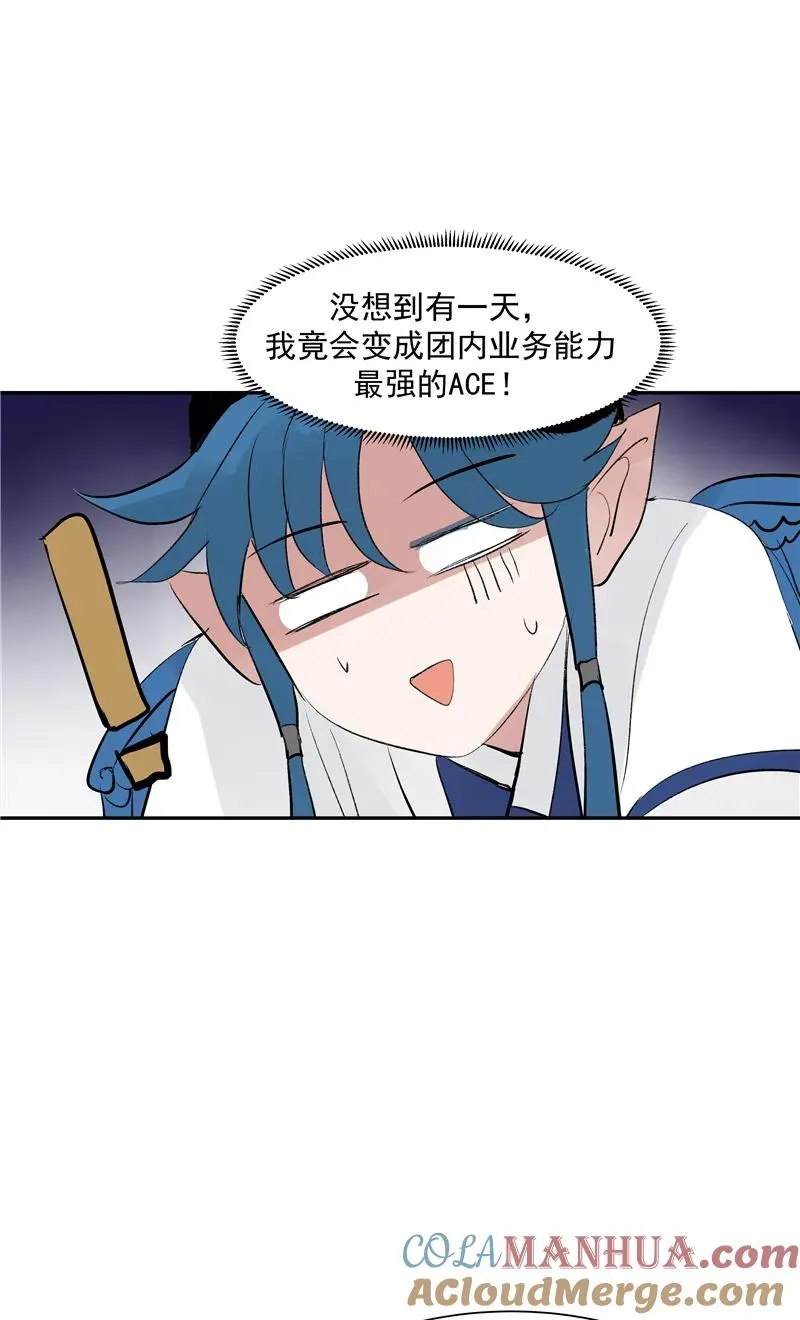 第二季 第124话 天色组 第21页