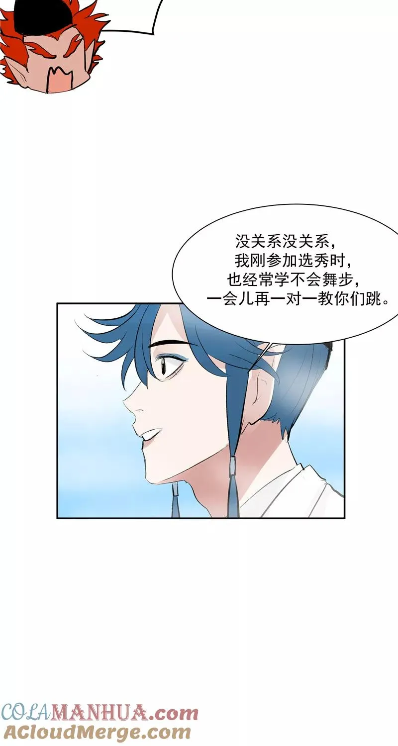 第二季 第124话 天色组 第23页