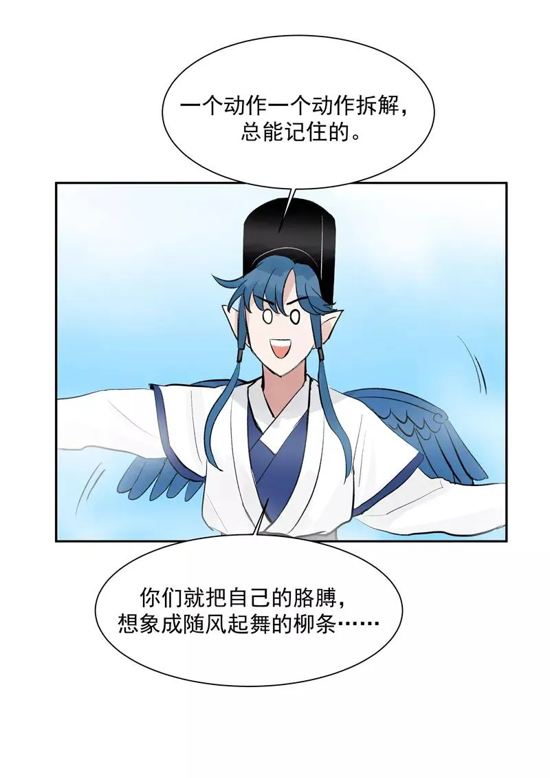 第二季 第124话 天色组 第24页