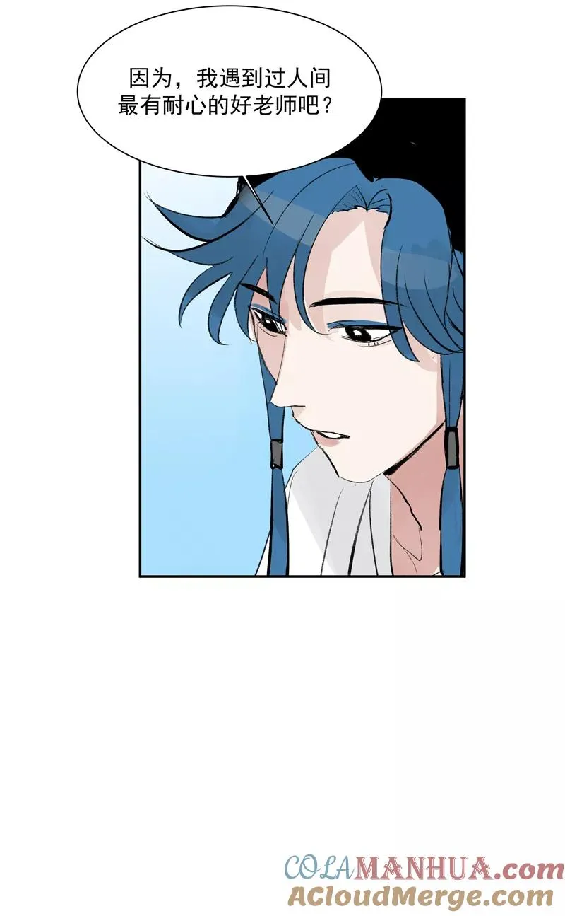 第二季 第124话 天色组 第27页