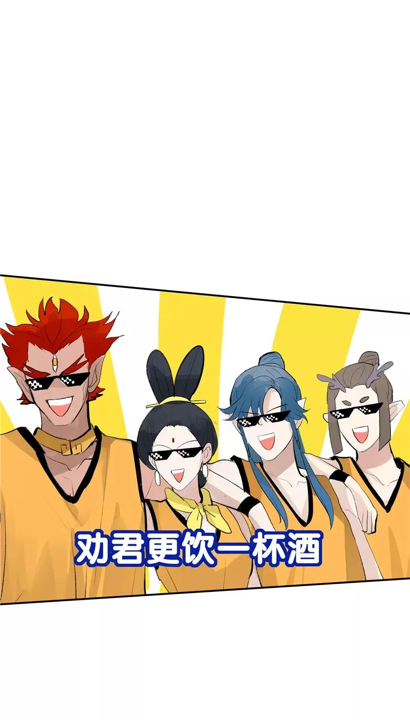 第二季 第124话 天色组 第28页