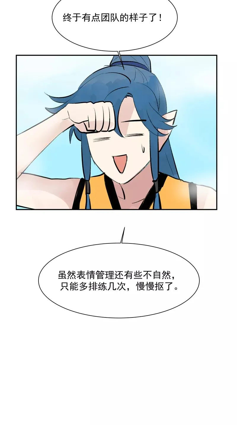 第二季 第124话 天色组 第32页
