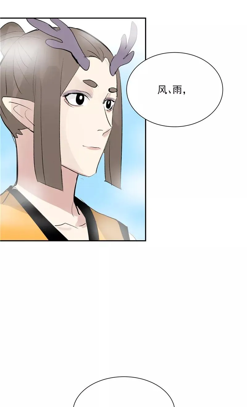 第二季 第124话 天色组 第34页