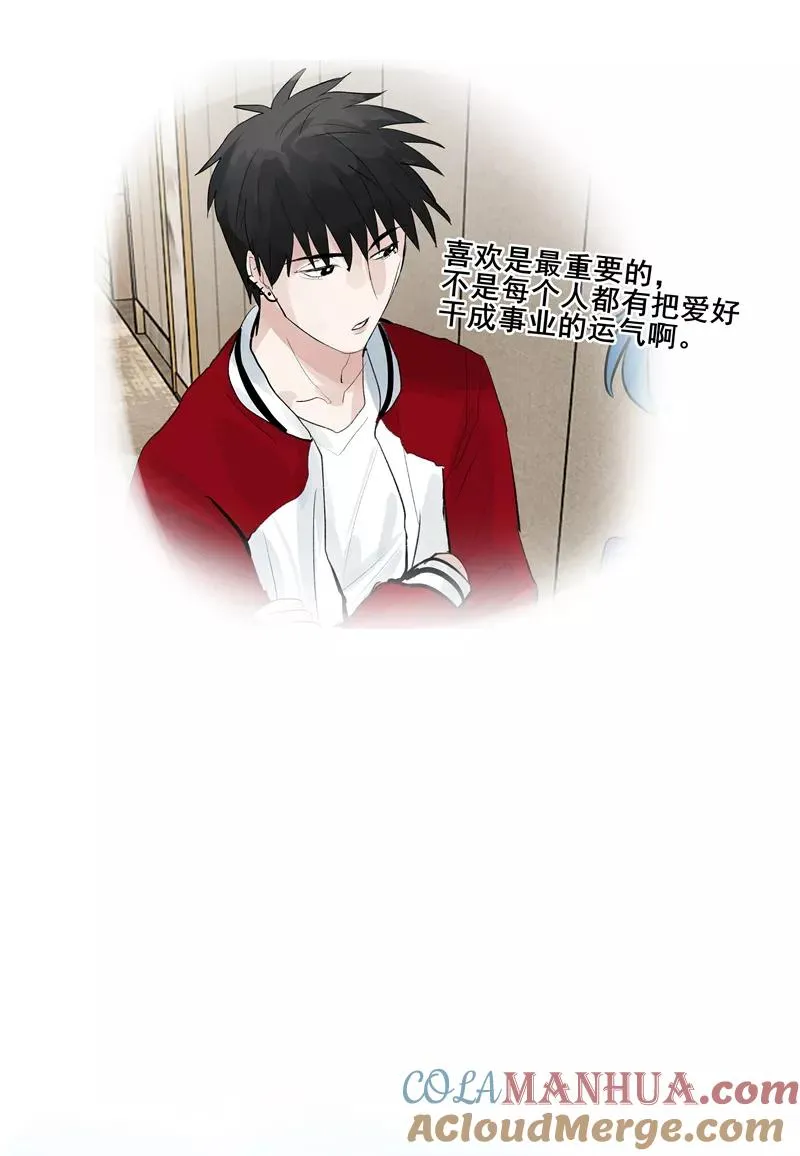 第二季 第124话 天色组 第39页