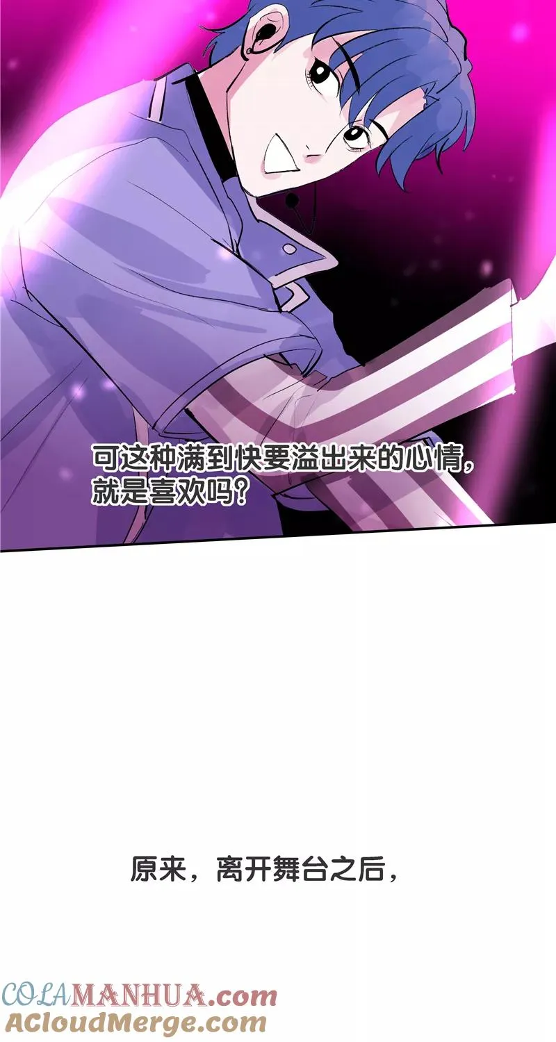 第二季 第124话 天色组 第41页
